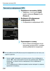 Страница 234