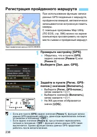 Страница 238