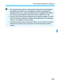 Страница 241