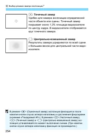 Страница 254