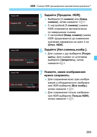 Страница 265