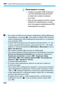 Страница 266