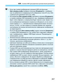 Страница 267