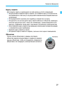 Страница 27