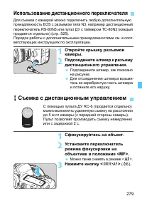 Страница 279