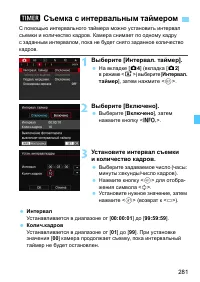 Страница 281