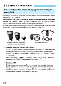 Страница 286