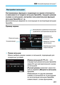 Страница 291