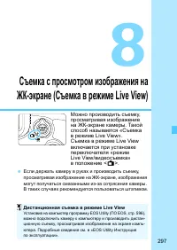 Страница 297