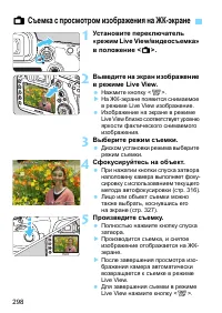 Страница 298