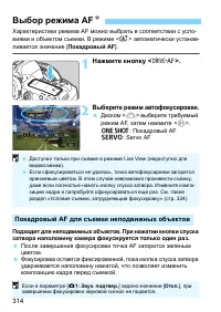 Страница 314