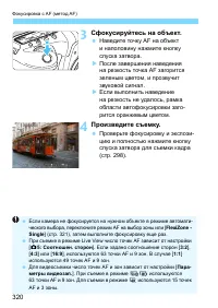 Страница 320