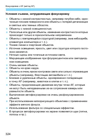 Страница 324