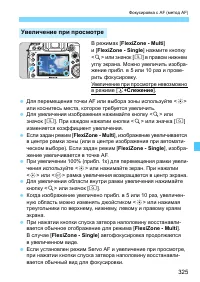 Страница 325