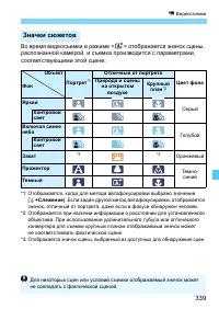 Страница 339
