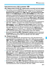 Страница 341