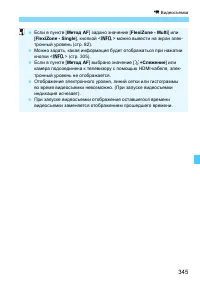 Страница 345