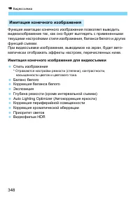 Страница 348