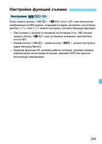 Страница 349