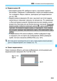 Страница 353