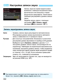 Страница 362