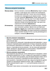 Страница 363