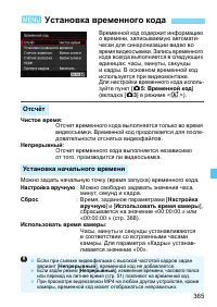 Страница 365