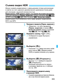 Страница 369