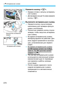 Страница 374