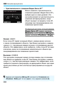 Страница 384