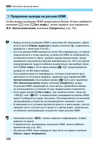 Страница 388