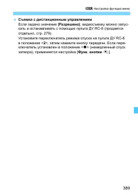 Страница 389