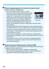 Страница 392