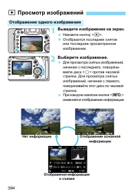 Страница 394