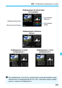 Страница 399