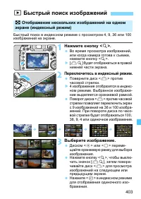 Страница 403