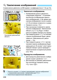 Страница 406