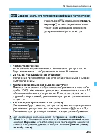 Страница 407