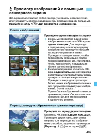 Страница 409