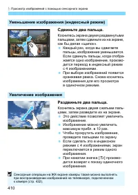 Страница 410