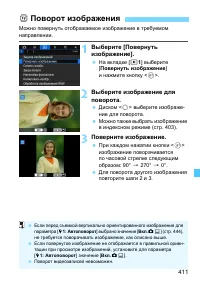 Страница 411