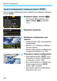 Страница 414