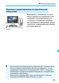 Страница 421