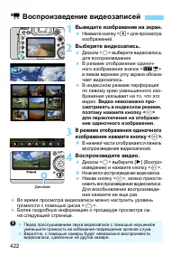 Страница 422