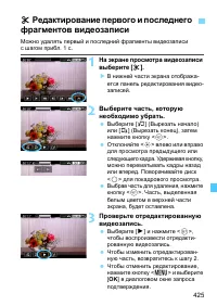 Страница 425