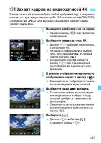 Страница 427