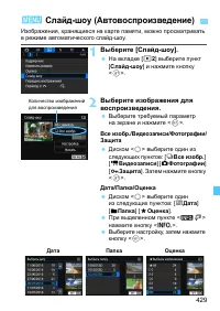 Страница 429