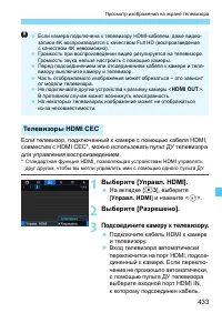 Страница 433