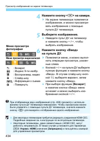 Страница 434