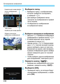 Страница 436